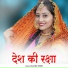 Anjana Singh