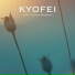 Kyofei