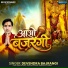 Devendra Bajrangi