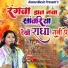 Shastri Neelam Yadav