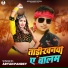 Aryan Pandey