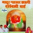 Tyagraj Khadilkar