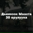 Sáma (Дьиҥнээх) feat Маахта