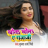Munna Sharma Piro