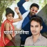 Pankaj Sahani