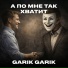 Garik Garik