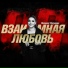 Патимат Расулова