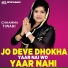 Chhamma Tiwari
