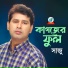 Saju