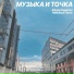 Немилый Гость, Федор Никитин