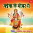 Rakesh Lal Yadav