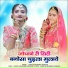 Sawai Sa Bhambhu Somesar