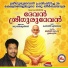 Madhu Balakrishnan