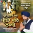 Bhai Gurwinder Singh Ji Bawa