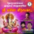 Sreekanth Hariharan, Rajesh Malarvannan