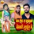Yadav Vikash Raj, Sapna Kashyap