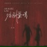 以安