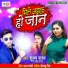 Shubham Yadav, Neha Raj