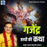 Suresh Chandra Shastri