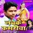 Vikash Lal Yadav, LovelySingh