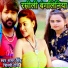 Samar Singh, Shilpi Raj