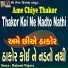 Rakesh Pujara, Rohit Thakor