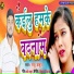 Raju Thakur