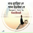 Saibal