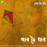 Hiranjit, Arnab Bashistha