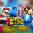 Sannu Kumar, Suman Sona