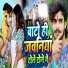Aashish Yadav