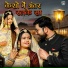 Harendra Jaat, Anita Sisodiya