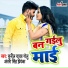 Sunil Yadav Golu, Antra Singh Priyanka