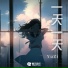 YuZi