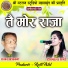 Dwarka Vishwakarma, Deepmala Sharma