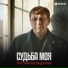 Рустам Мульдаров