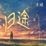 朱婧