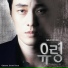 V.A. [Ghost OST]