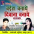 Nilesh Vishwakarma, Deepmala Sharma