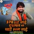 Umesh Barot