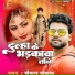 Chandan Chanchal