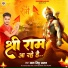 Man Singh Yadav