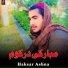 Haksar Ashna