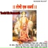 Vithhal Umap