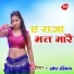 Ramesh Rasmiya