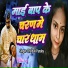 Chulbuli Pandey