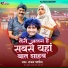Rajan Pandey