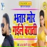 Ajay Khesari Yadav