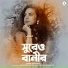 Aparna Chatterjee
