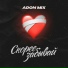 Adon Mix